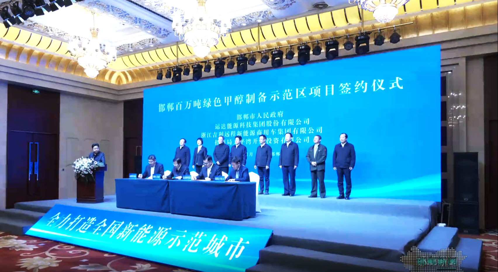 威廉希尔williamhill股份成功签约邯郸百万吨绿色甲醇制备示范区项目