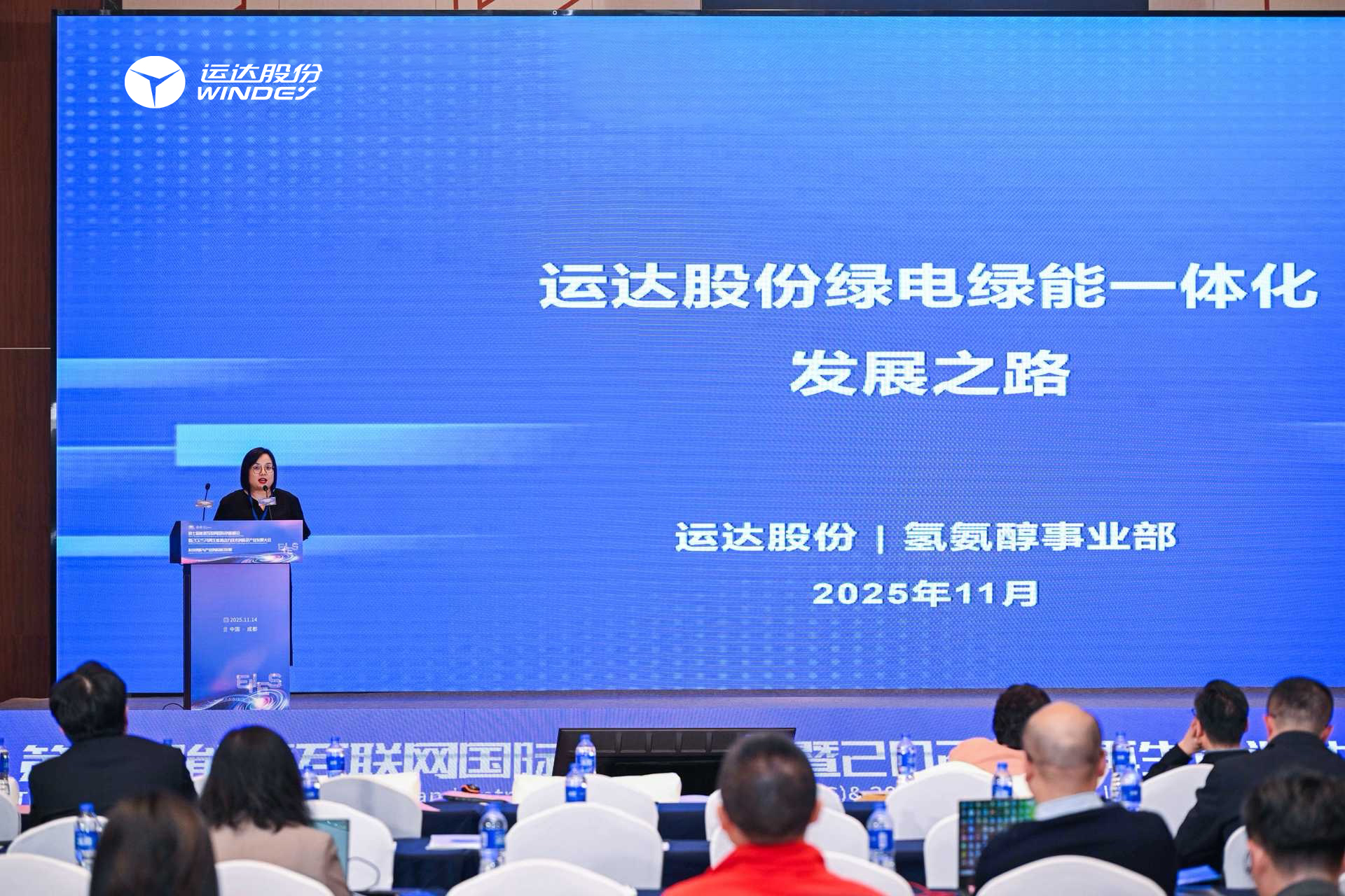 聚焦绿电绿氢协同：威廉希尔williamhill亮相能源互联网国际创新峰会