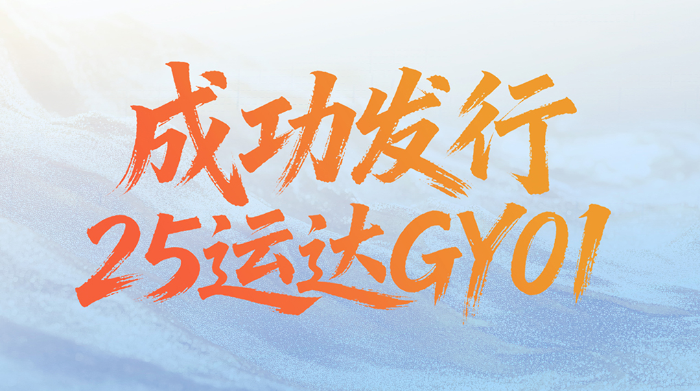 开辟融资新渠道：威廉希尔williamhill股份成功发行绿色可续期公司债券