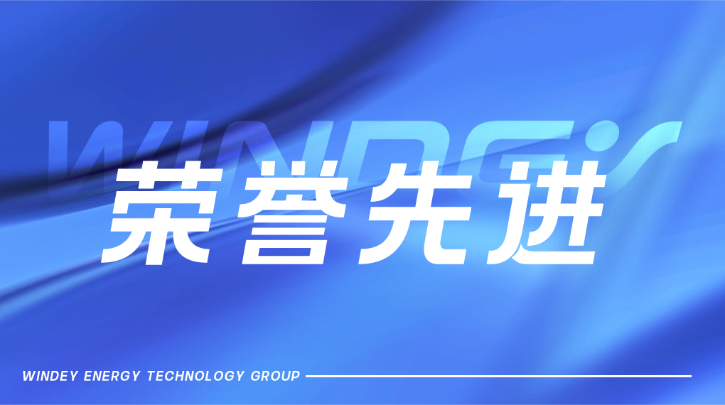 喜获省级最高殊荣！威廉希尔williamhill荣膺浙江省标准创新重大贡献奖