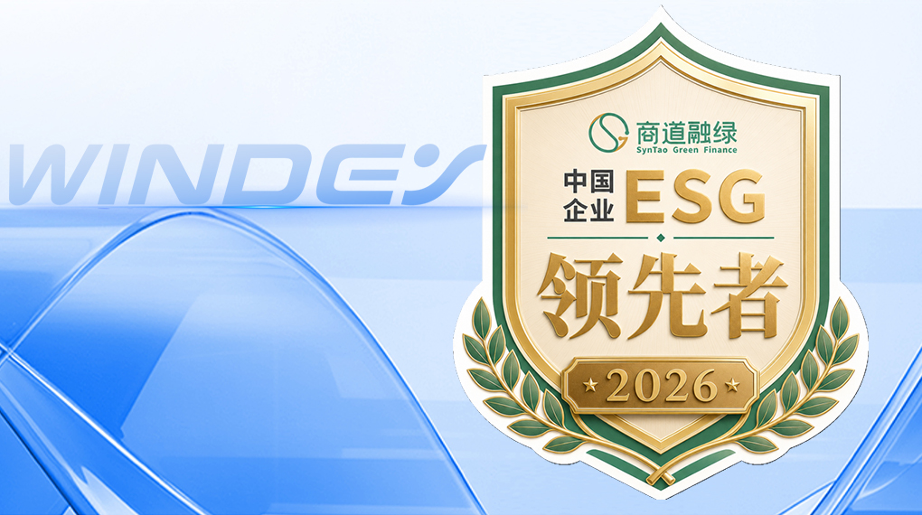 威廉希尔williamhill入选2026年中国企业ESG领先者榜单